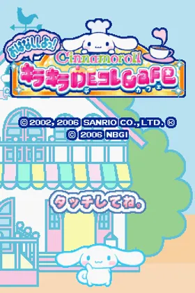 Cinnamoroll - Ohanashi Shiyo! - Kira Kira de Kore Cafe (Japan) screen shot title